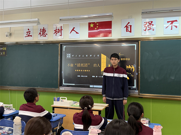 孙宇成同学主持班会.jpg 孙宇成同学主持班会.jpg
