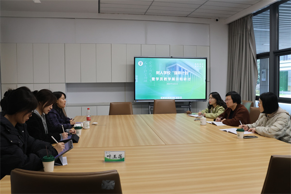 华东师范大学叶王蓓教授带领政治、音乐组评课.jpg