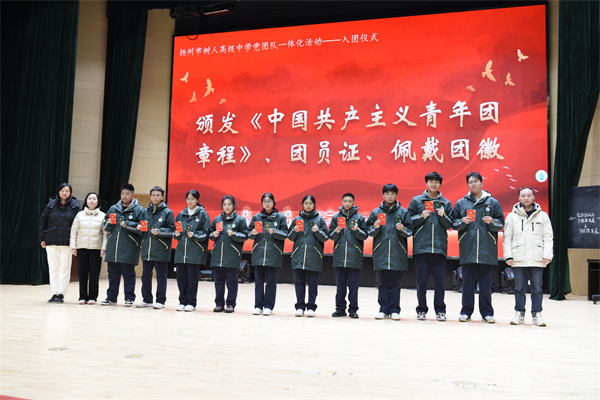 颁发《团章》、团员证和团徽.jpg 颁发《团章》、团员证和团徽.jpg
