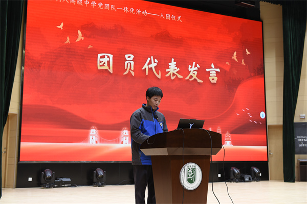 团员代表发言.jpg 团员代表发言.jpg