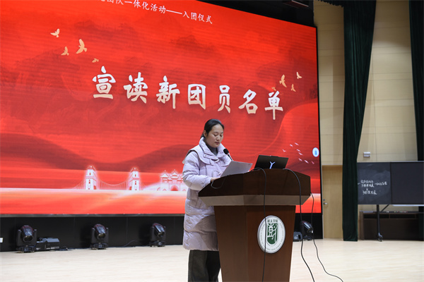 团委书记王菁宣读新团员名单.jpg 团委书记王菁宣读新团员名单.jpg