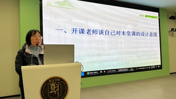 王俊老师说课.jpg