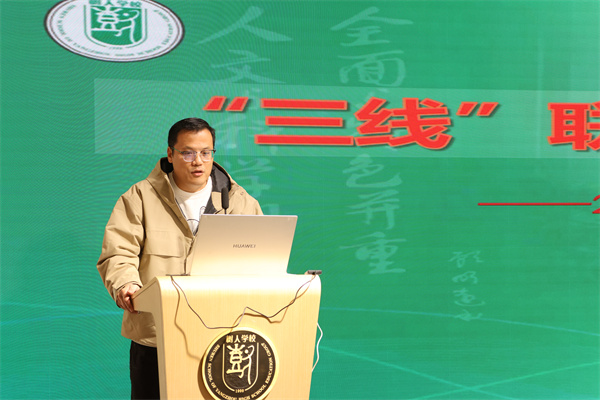 王健老师发言.jpg