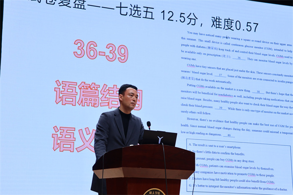 王勇主任主持扬州市高三新学期教研活动.jpg