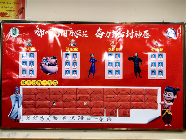 班级布置.jpg