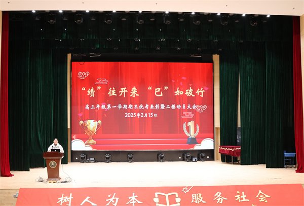 大会现场.jpg