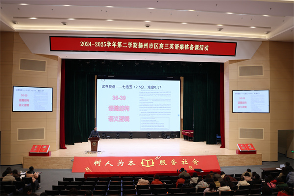 扬州市高三英语集体备课活动现场.jpg