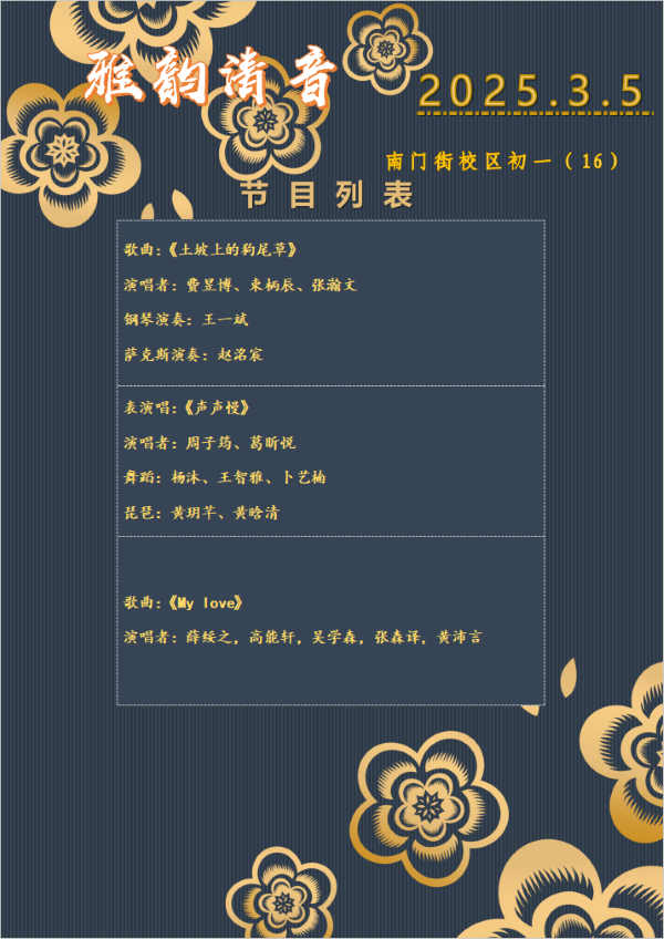 PixPin_2025-03-06_15-37-22.png