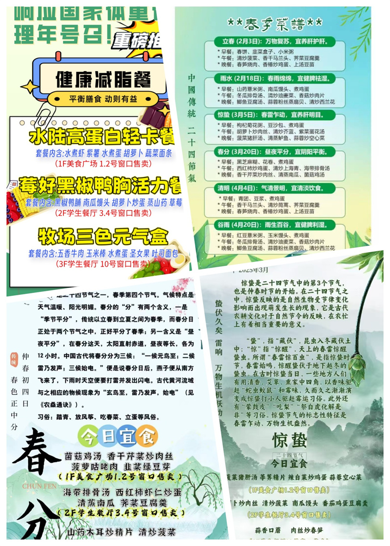 膳食搭配.jpg