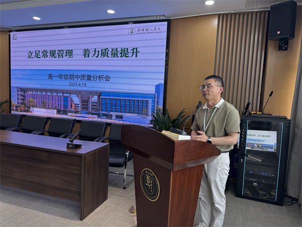 高一年级主任汪柳主持会议.png