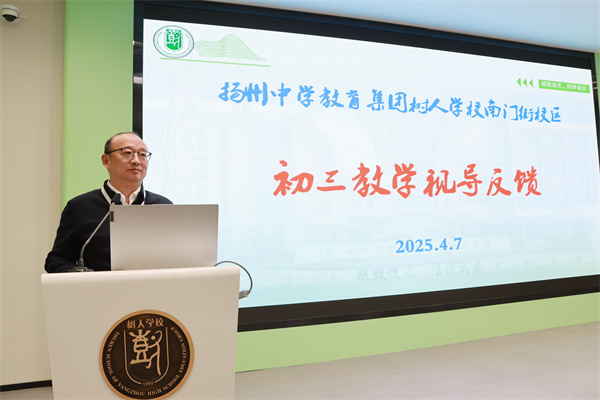 唐校长总结讲话.jpg