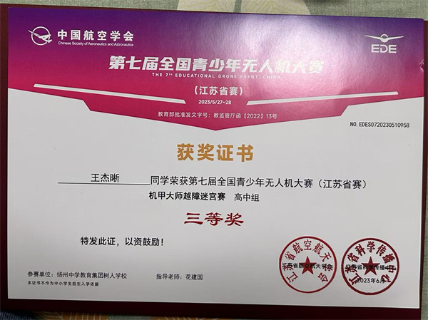 无人机省三.jpg