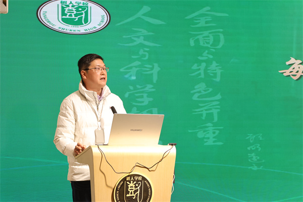 程志华副校长作动员讲话.jpg