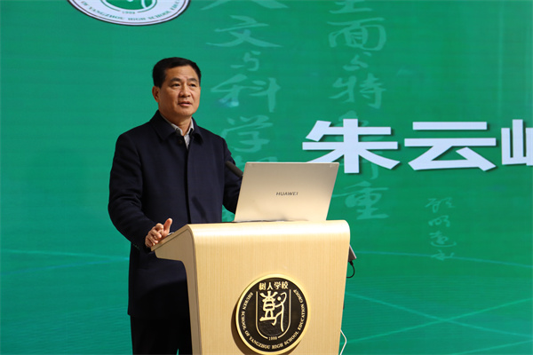 凤栖湖校区校长朱云峰讲话并提工作要求.jpg