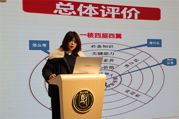 政治学科陈秀丽老师发言.jpg