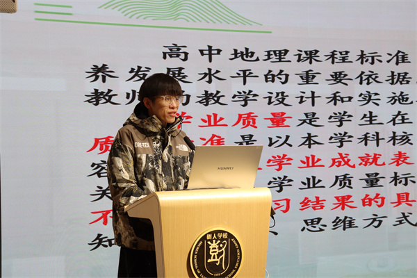 地理学科张子威老师发言.jpg