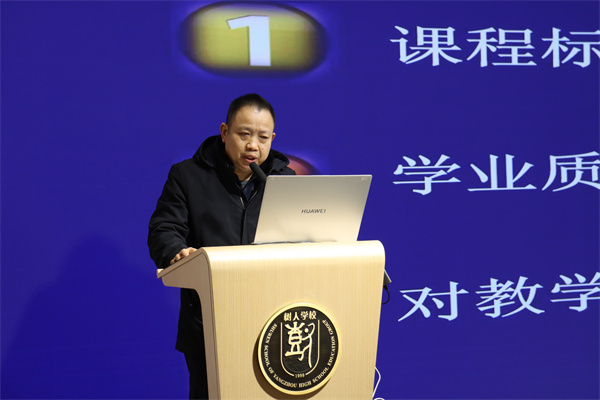 化学学科王飞老师发言.jpg