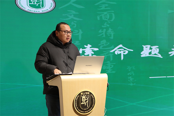 物理学科袁鹏老师发言.jpg