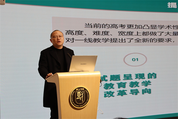历史学科李春荣老师发言.jpg