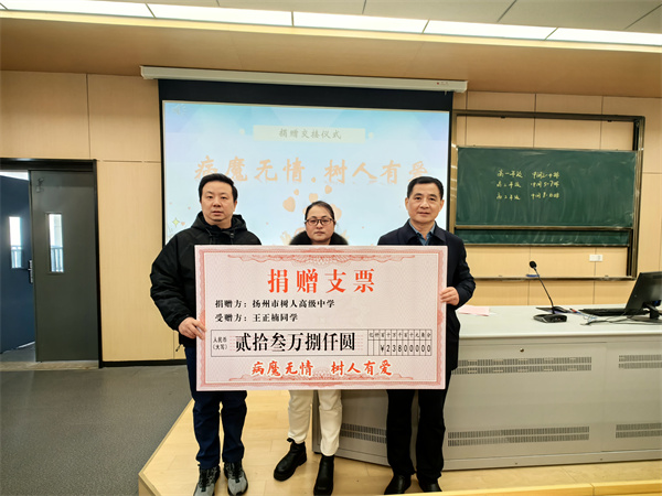 爱心捐赠仪式.jpg