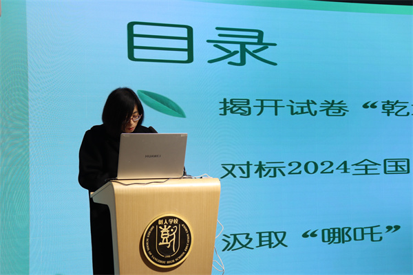 许文凭老师发言.jpg