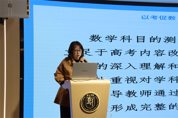 秦咏梅老师发言.jpg