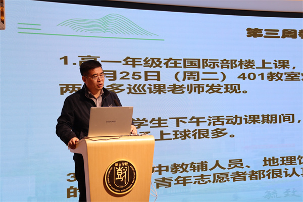 教务处进行巡课情况反馈.jpg