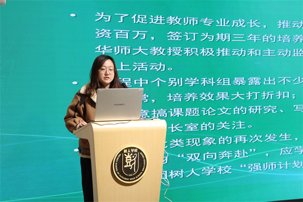 孙婷主任宣读强师计划工作学习职责.jpg