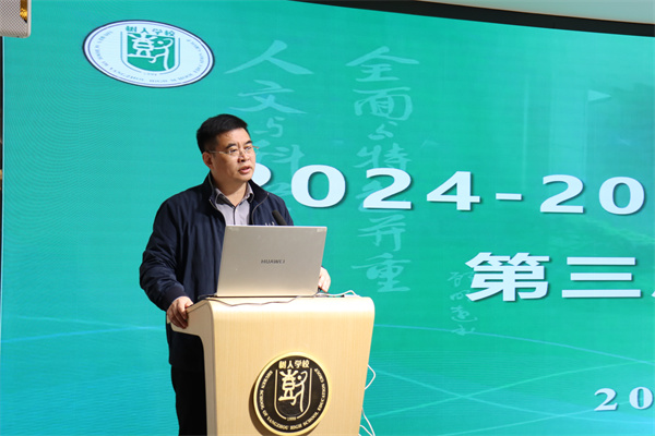 教务处副主任陈瑞飞主持.jpg