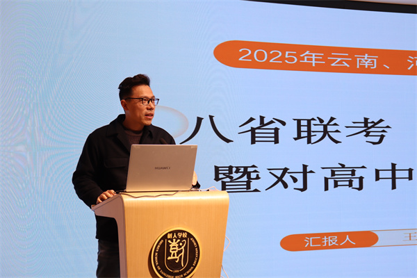 王源老师发言.jpg