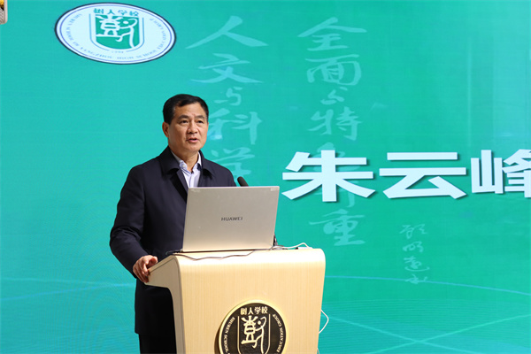 凤栖湖校区校长朱云峰总结讲话并提工作要求.jpg