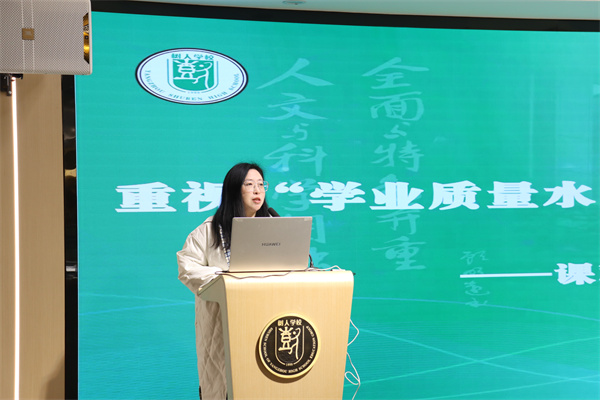 蔡静老师发言.jpg