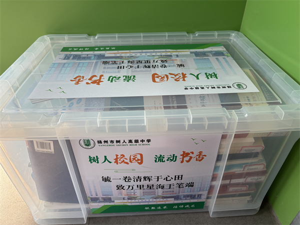 流动书箱1.jpg