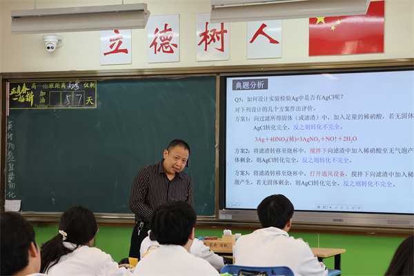 化学组开课.jpg