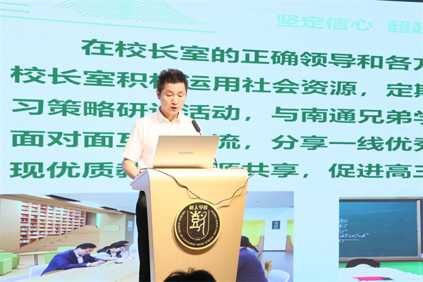 高三年级副主任王明星交流.jpg